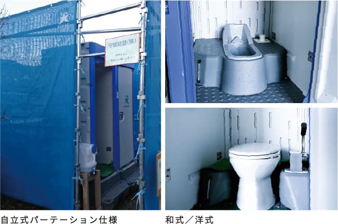 仮設トイレレンタルイメージ